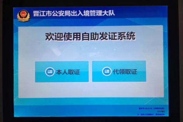 自助发证体系