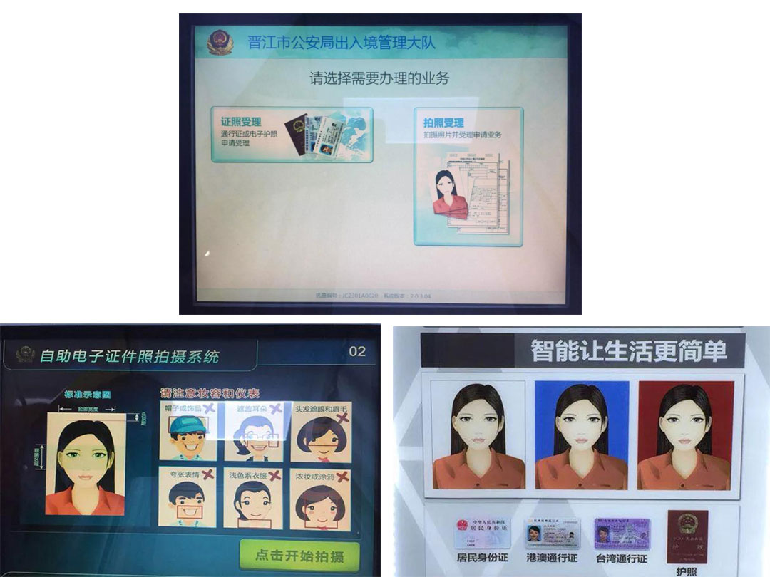 自助拍照操纵界面