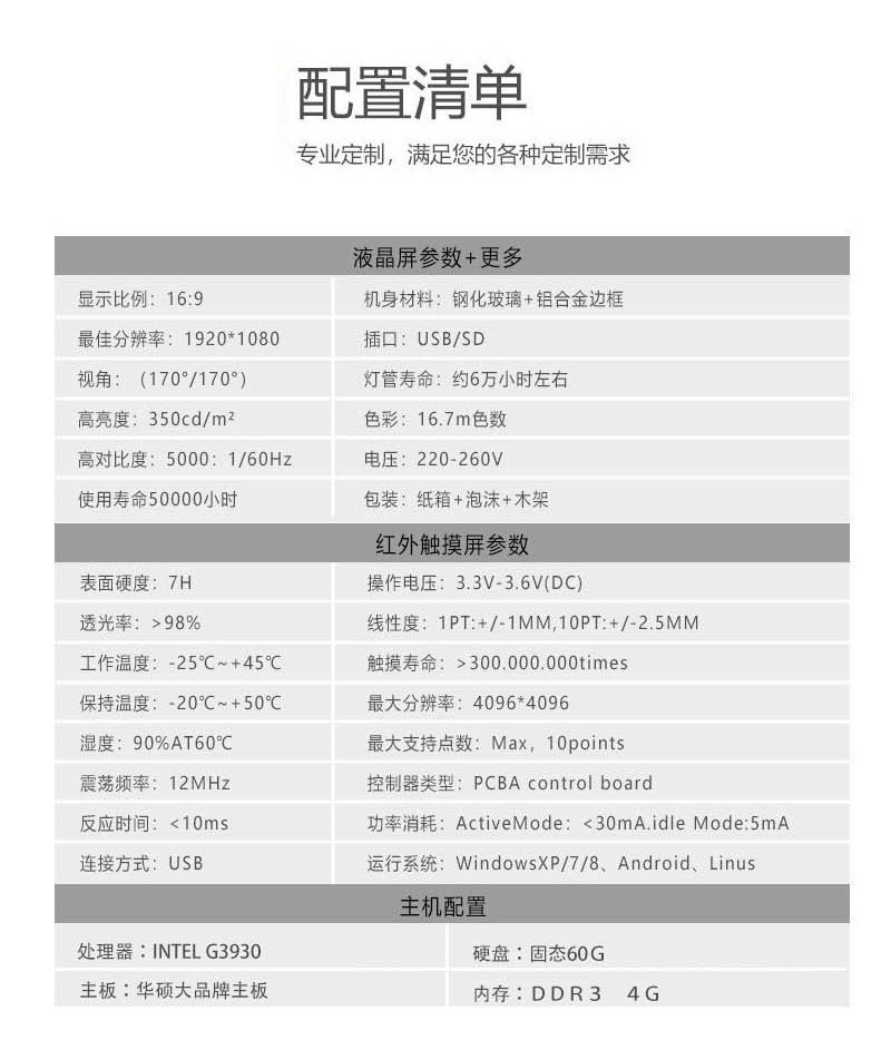自助查问机 自助查问机