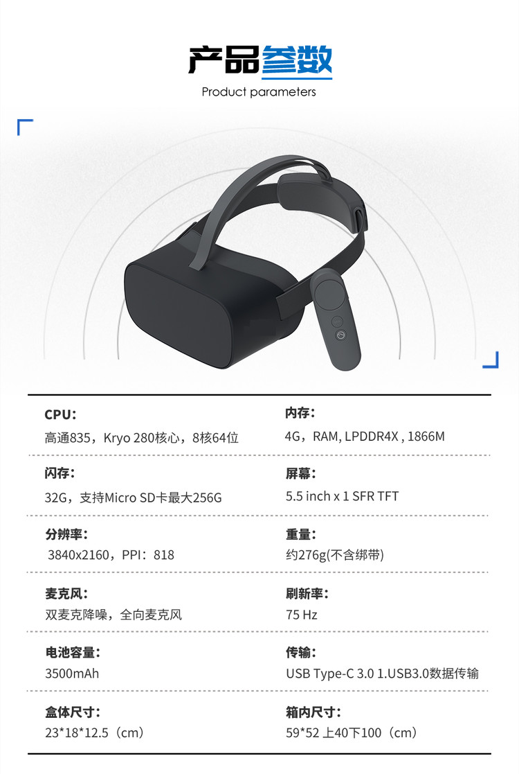 VR心思机 VR心思机