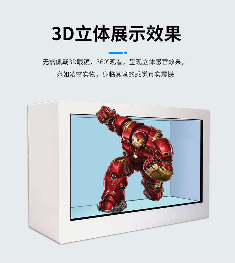 ="数字人交互一体机"title="数字人交互一体机"